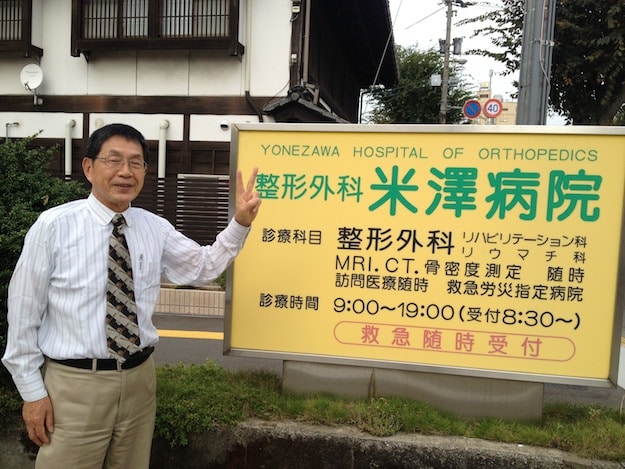 Mr. Y-san stood by me and translated. I was only slightly worried that I was at an orthopedic hospital